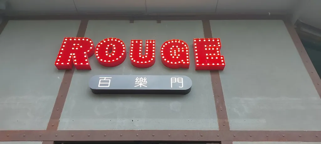 Rouge Sydney image 3